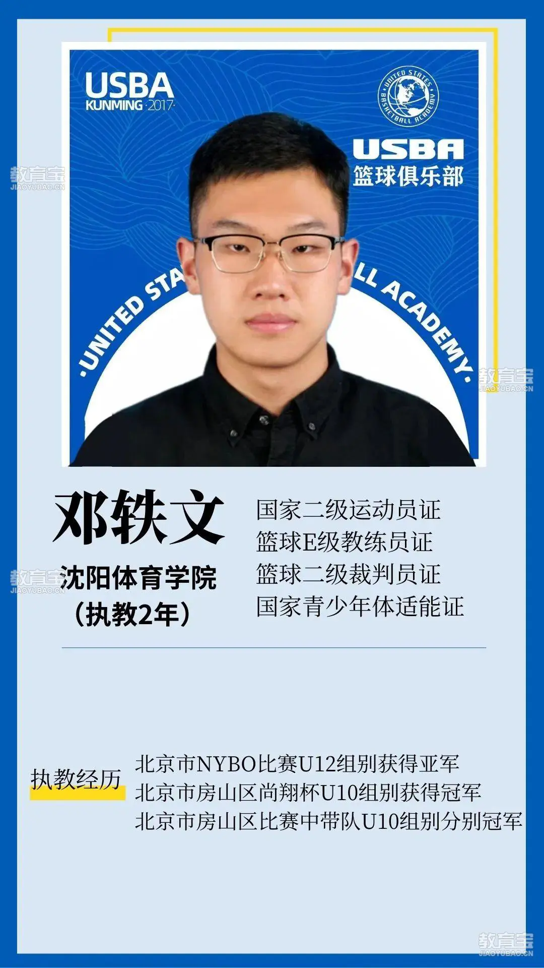 如何通过理疗提高篮球训练效果_0